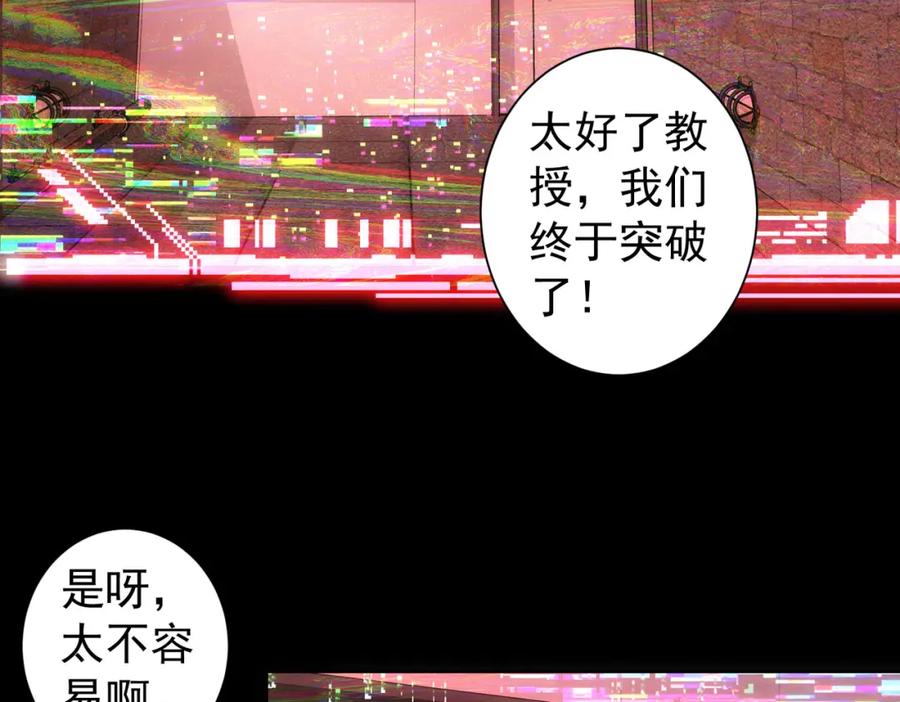 我能看到成功率 第185话 无尽悲愤 第59页