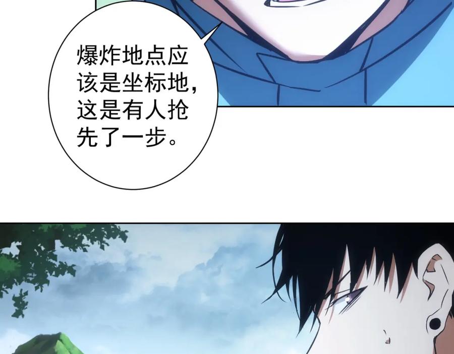 我能看到成功率 第186话 身与心 第112页