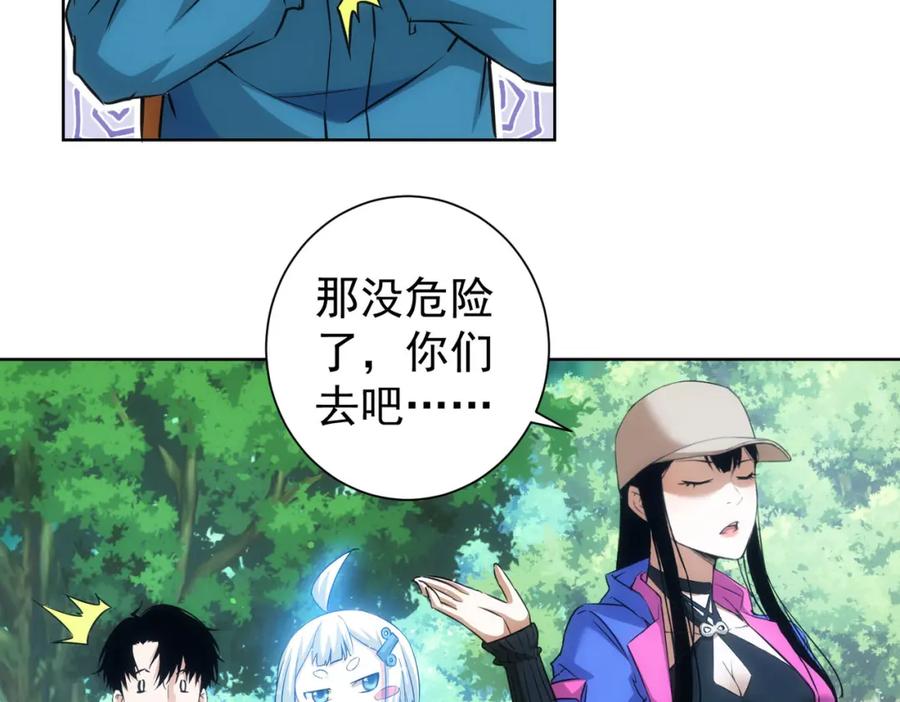 我能看到成功率 第186话 身与心 第122页