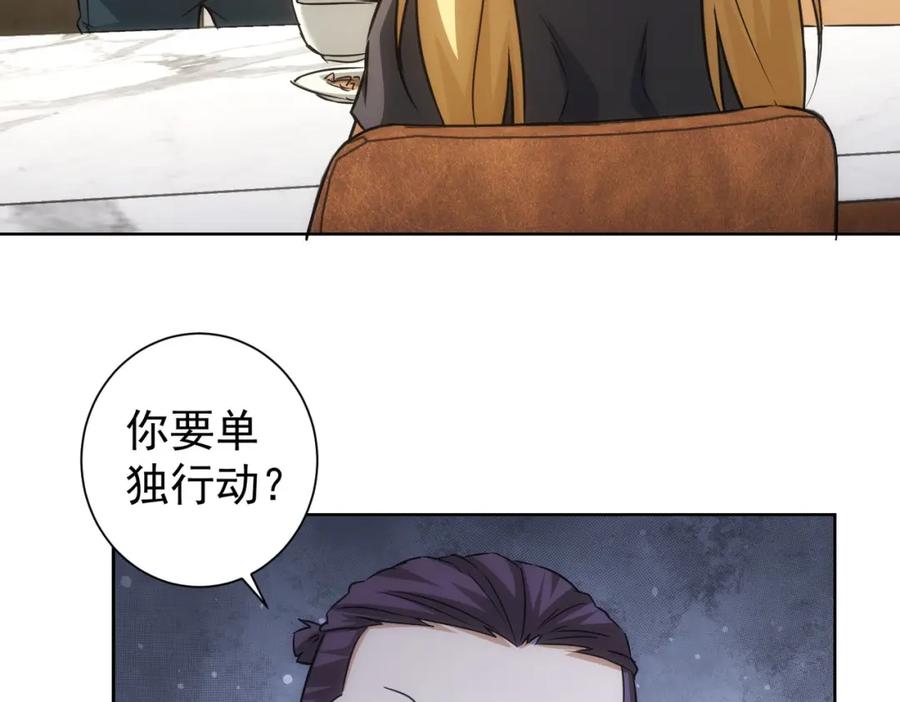 我能看到成功率 第186话 身与心 第59页