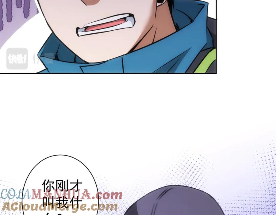 我能看到成功率 第186话 身与心 第117页