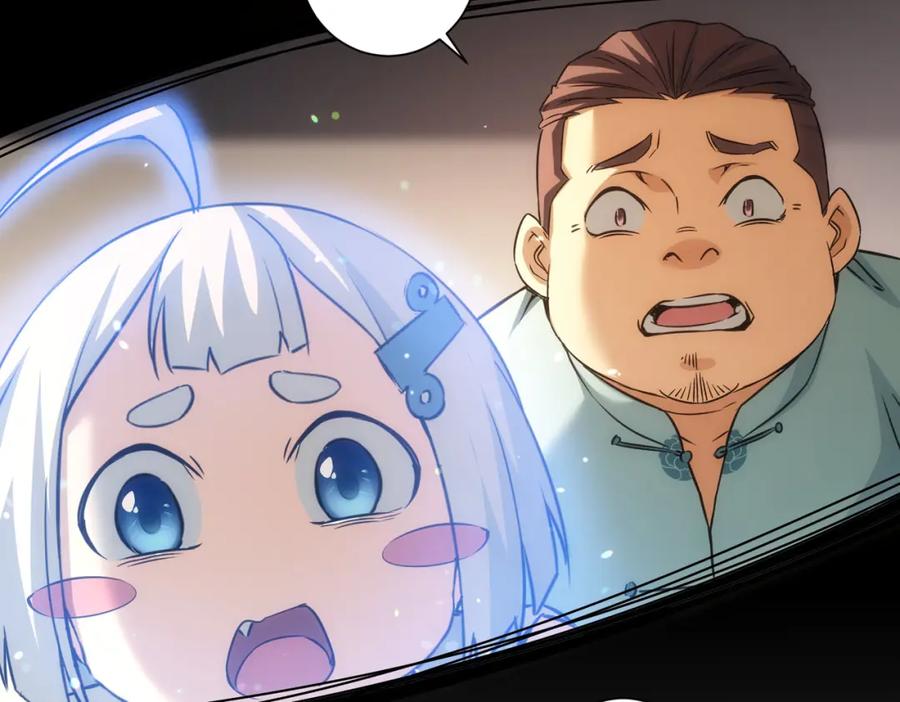 我能看到成功率 第186话 身与心 第8页