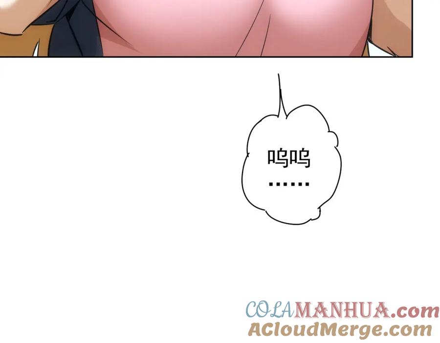 我能看到成功率 第186话 身与心 第25页