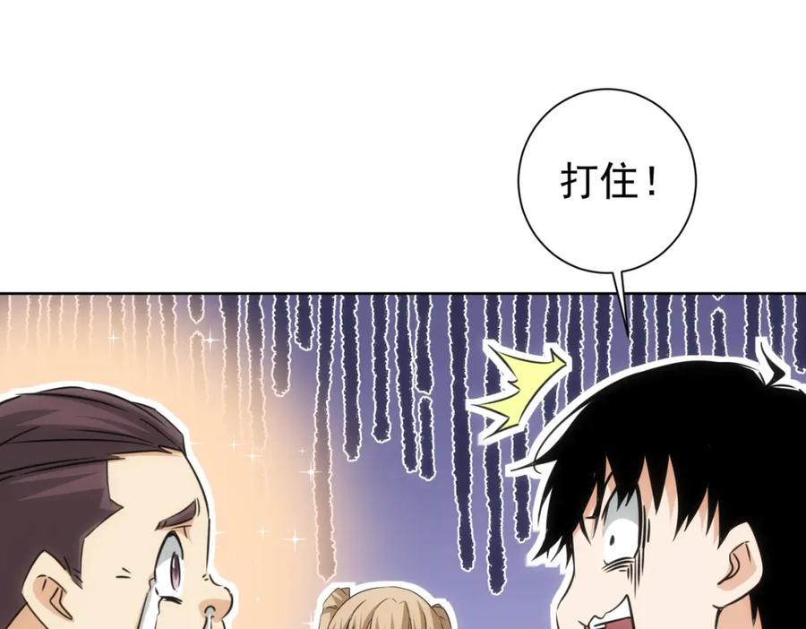 我能看到成功率 第186话 身与心 第36页