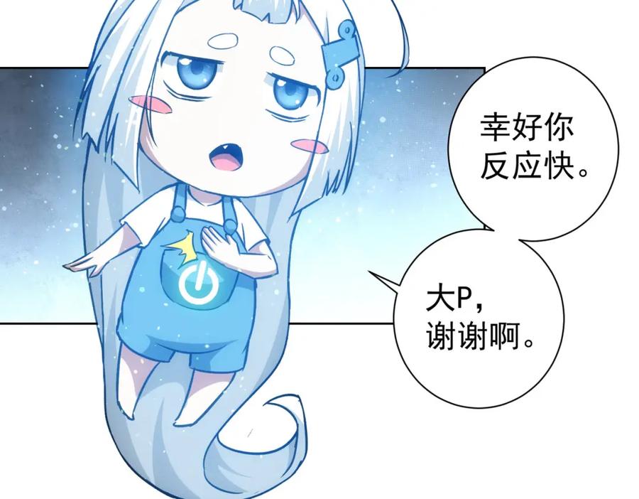 我能看到成功率 第186话 身与心 第107页