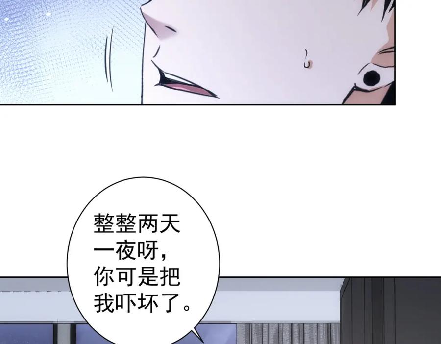 我能看到成功率 第186话 身与心 第12页