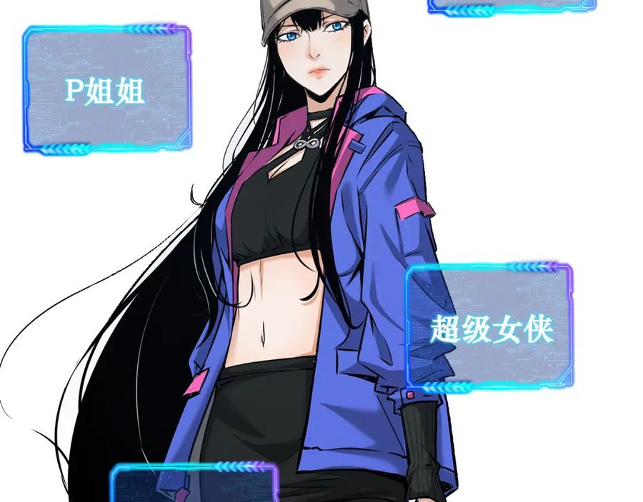 我能看到成功率 第186话 身与心 第131页