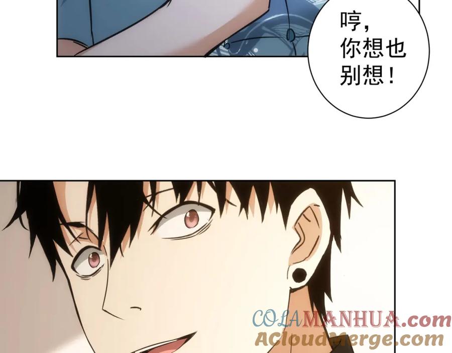 我能看到成功率 第186话 身与心 第61页