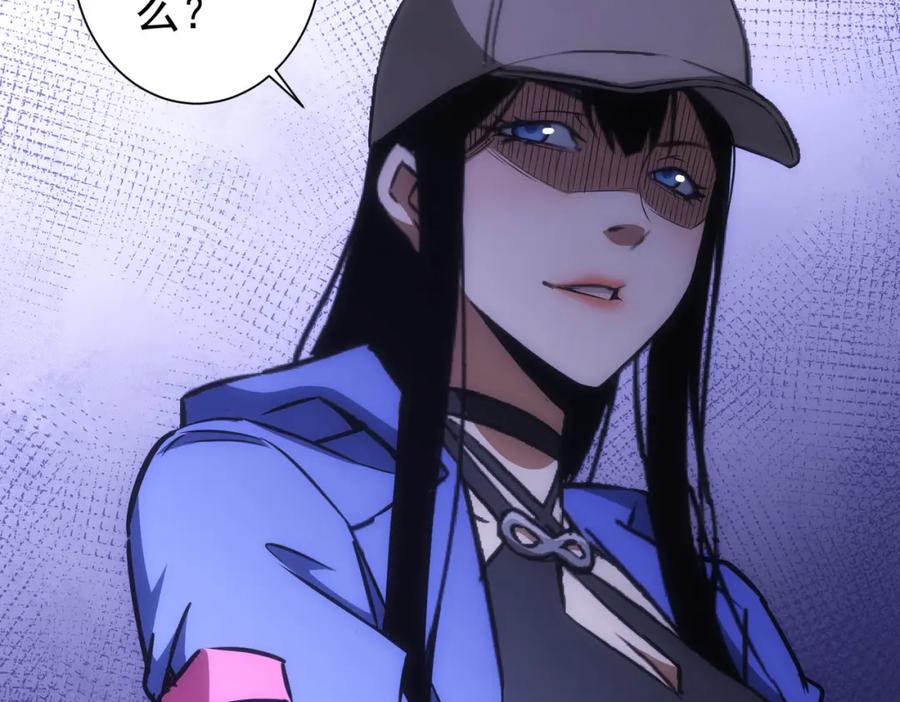 我能看到成功率 第186话 身与心 第118页