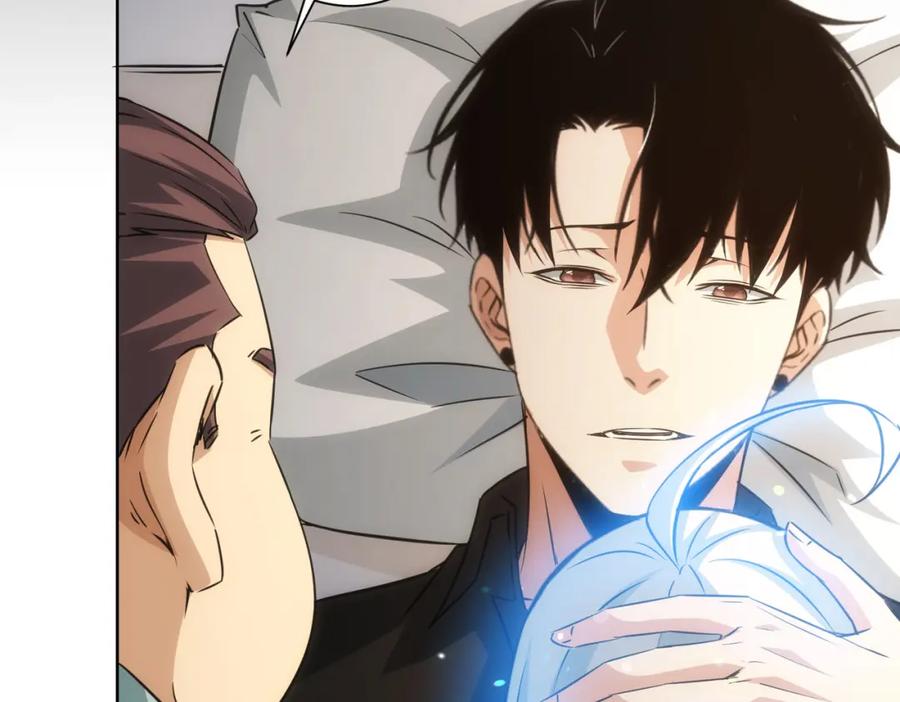 我能看到成功率 第186话 身与心 第10页