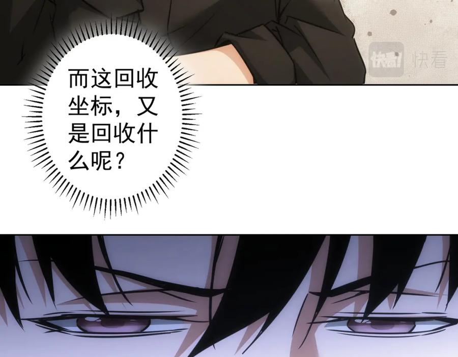 我能看到成功率 第186话 身与心 第44页
