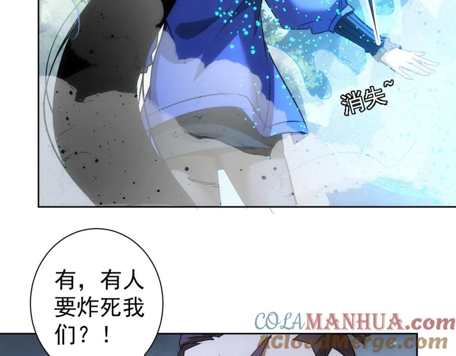 我能看到成功率 第186话 身与心 第109页