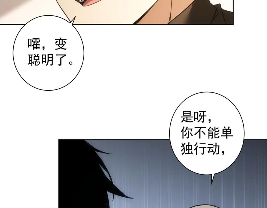 我能看到成功率 第186话 身与心 第62页