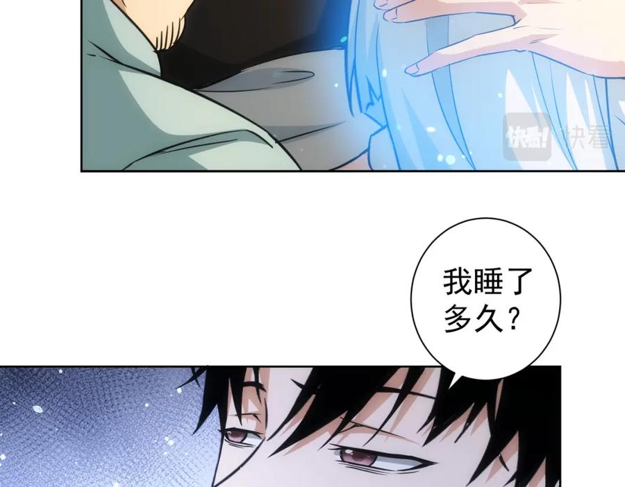 我能看到成功率 第186话 身与心 第11页