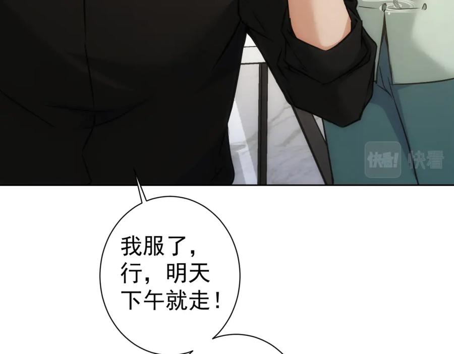 我能看到成功率 第186话 身与心 第67页