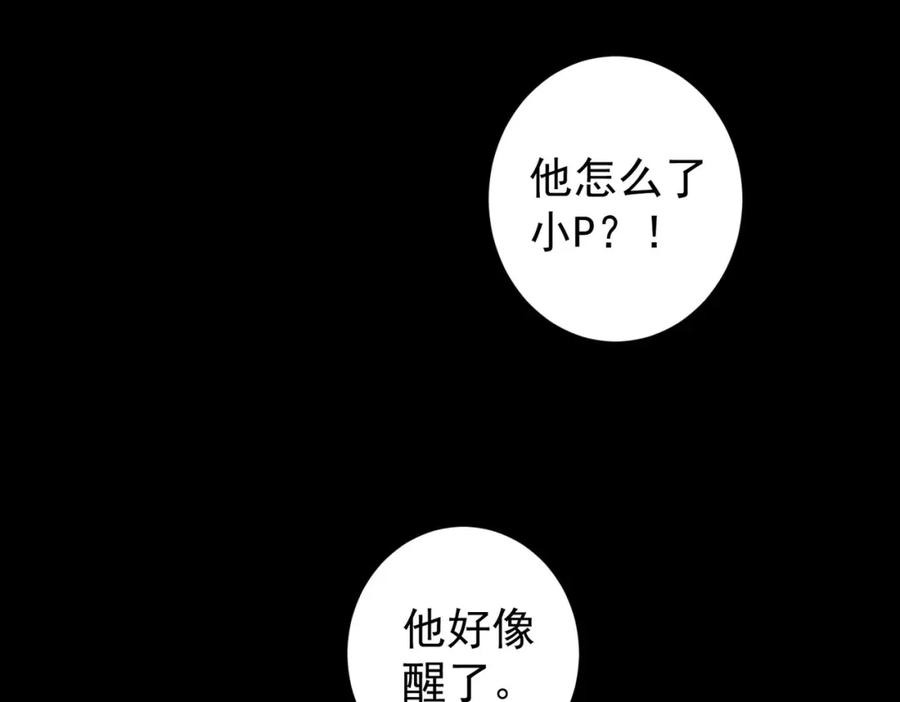 我能看到成功率 第186话 身与心 第6页