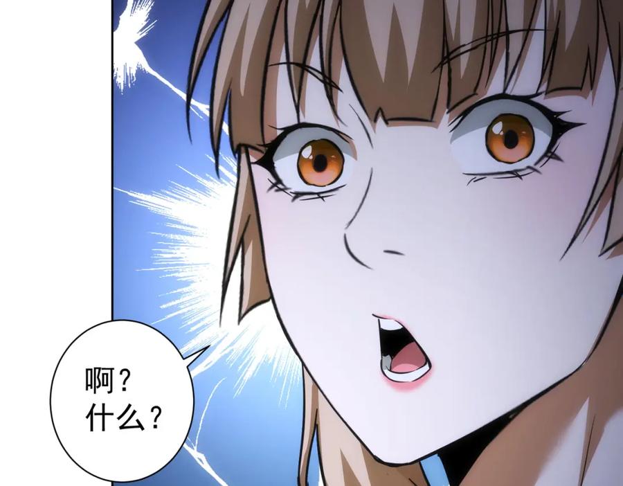 我能看到成功率 第186话 身与心 第56页