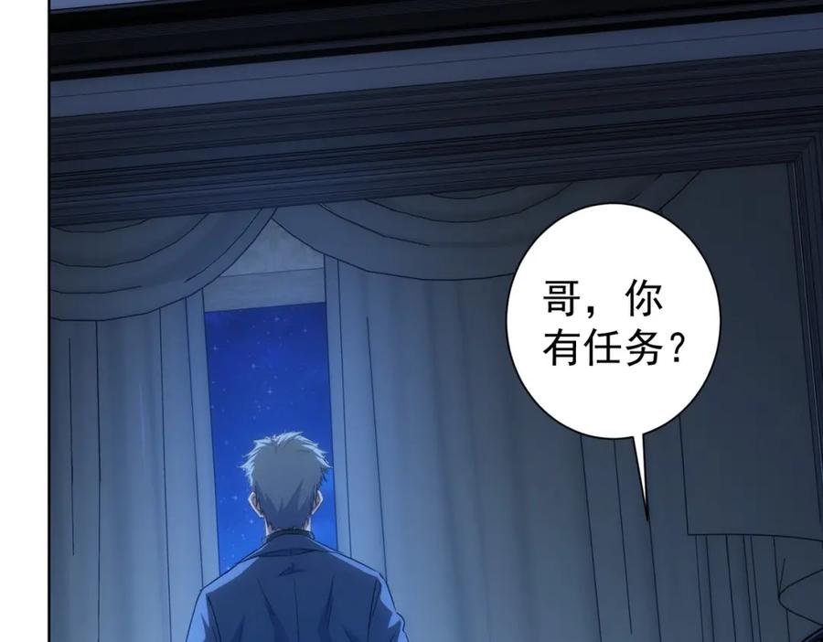 我能看到成功率 第186话 身与心 第70页