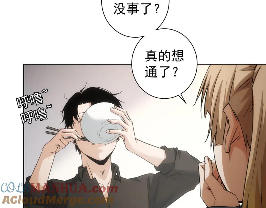 我能看到成功率 第186话 身与心 第29页