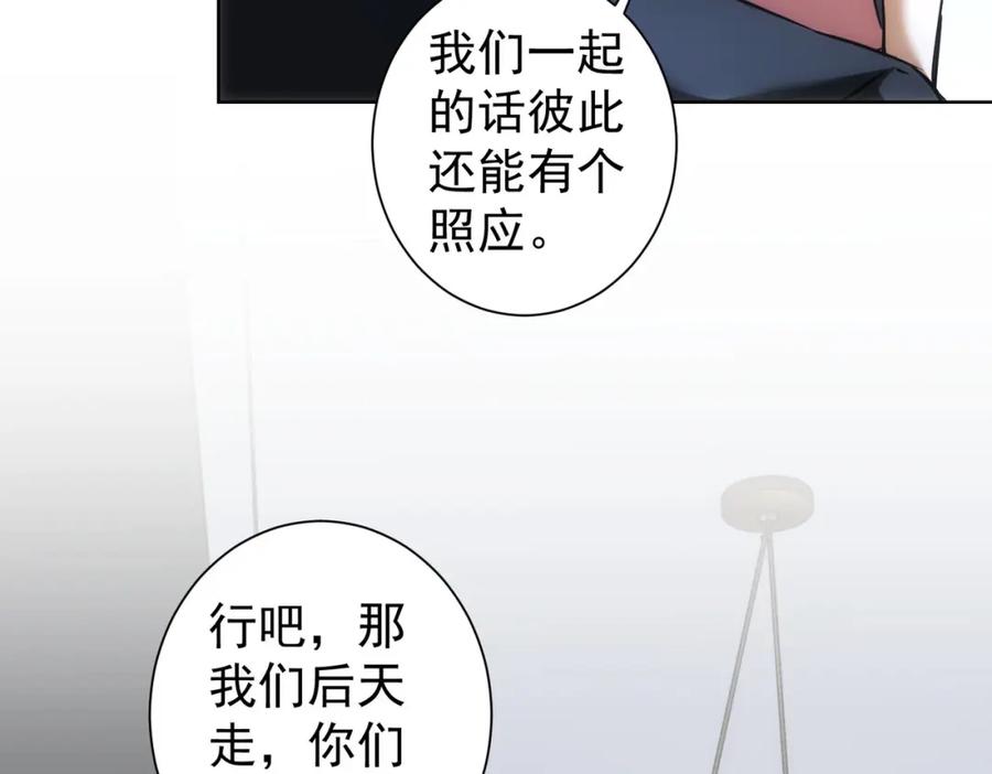 我能看到成功率 第186话 身与心 第64页