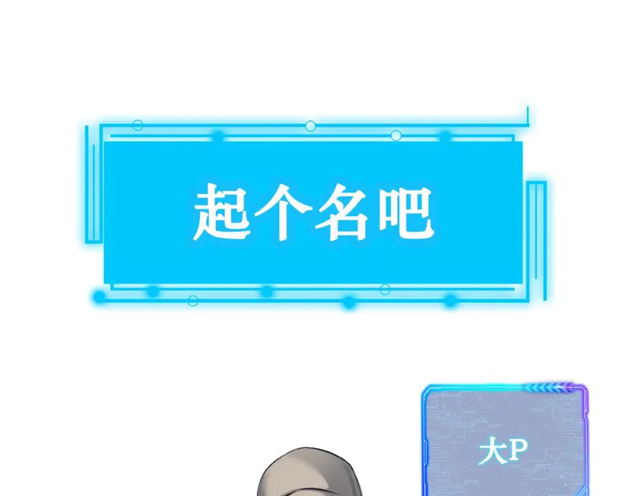 我能看到成功率 第186话 身与心 第130页