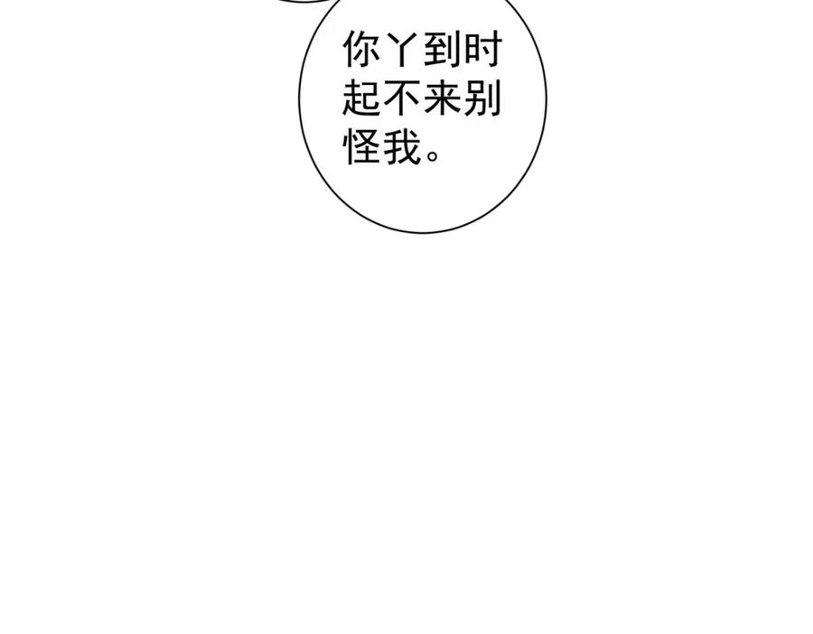 我能看到成功率 第186话 身与心 第68页