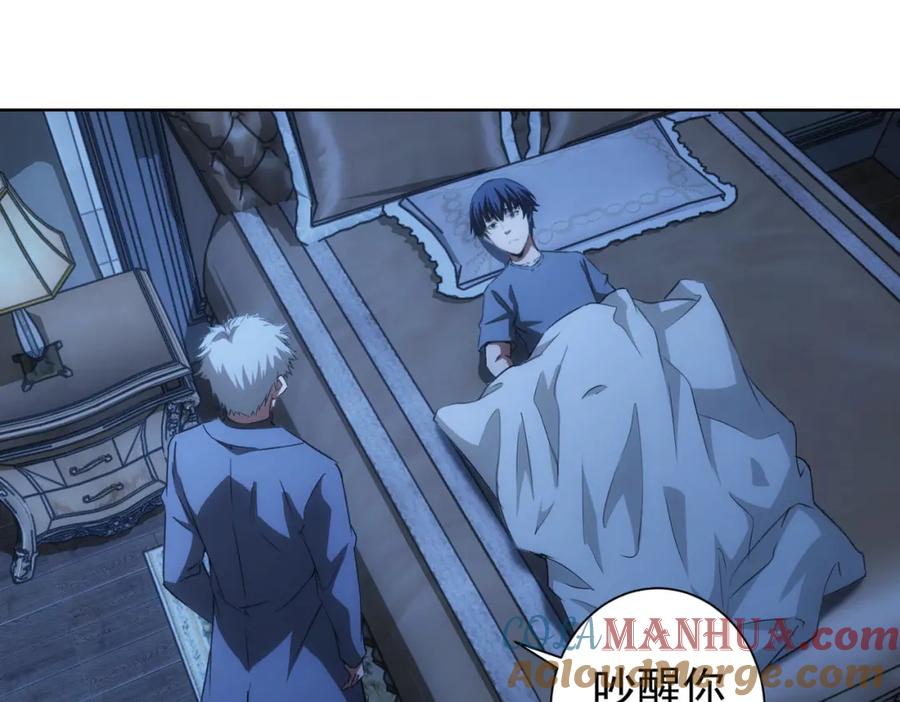 我能看到成功率 第186话 身与心 第73页