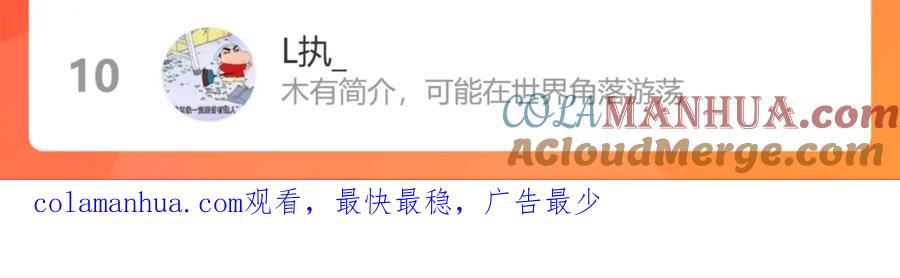 我能看到成功率 第186话 身与心 第137页