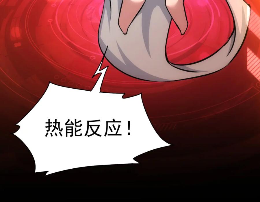 我能看到成功率 第186话 身与心 第95页