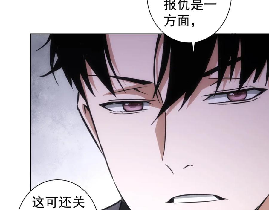 我能看到成功率 第186话 身与心 第40页