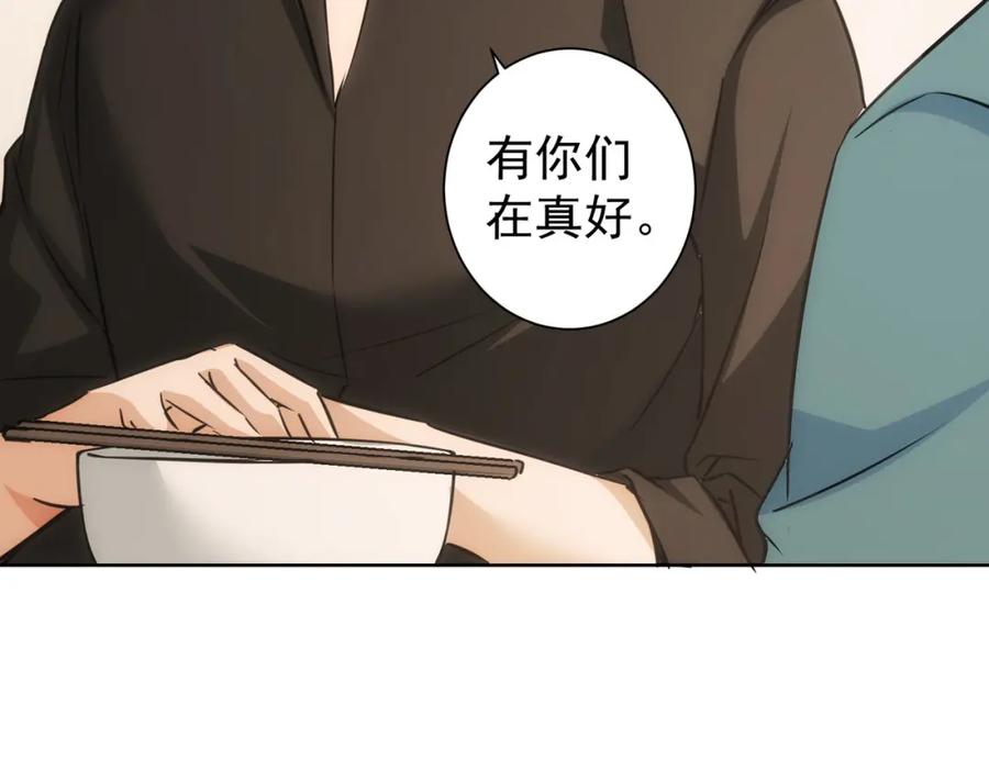 我能看到成功率 第186话 身与心 第34页