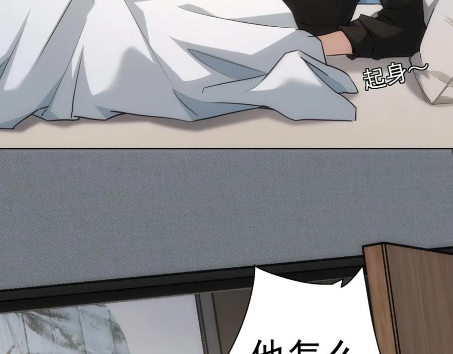 我能看到成功率 第186话 身与心 第14页