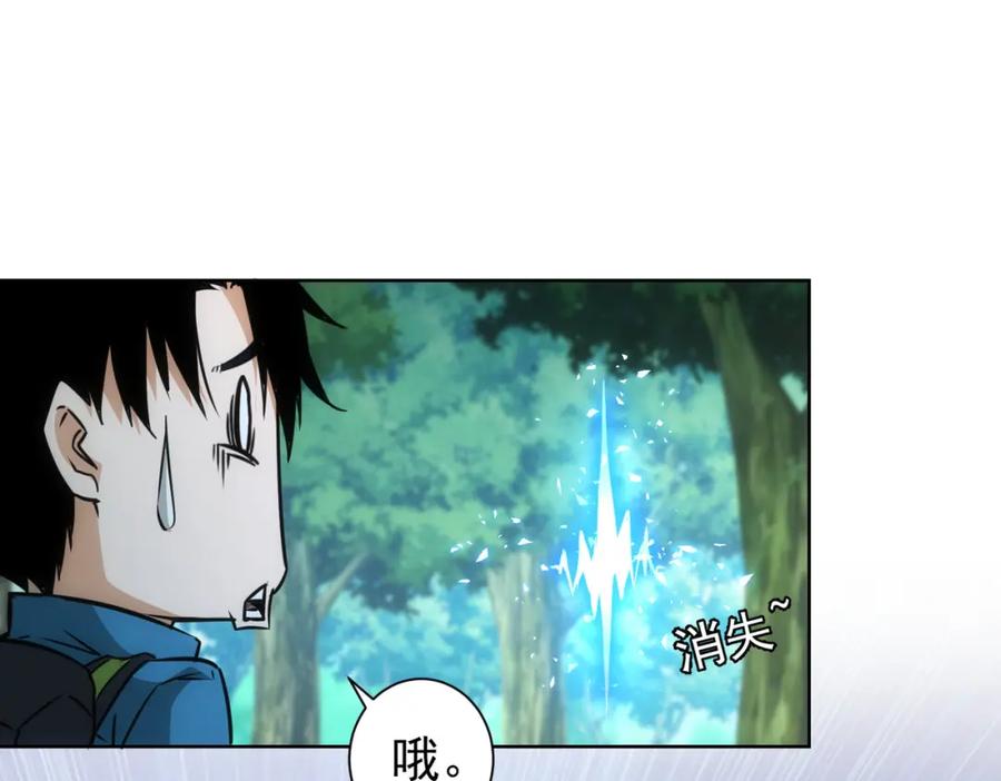 我能看到成功率 第186话 身与心 第124页