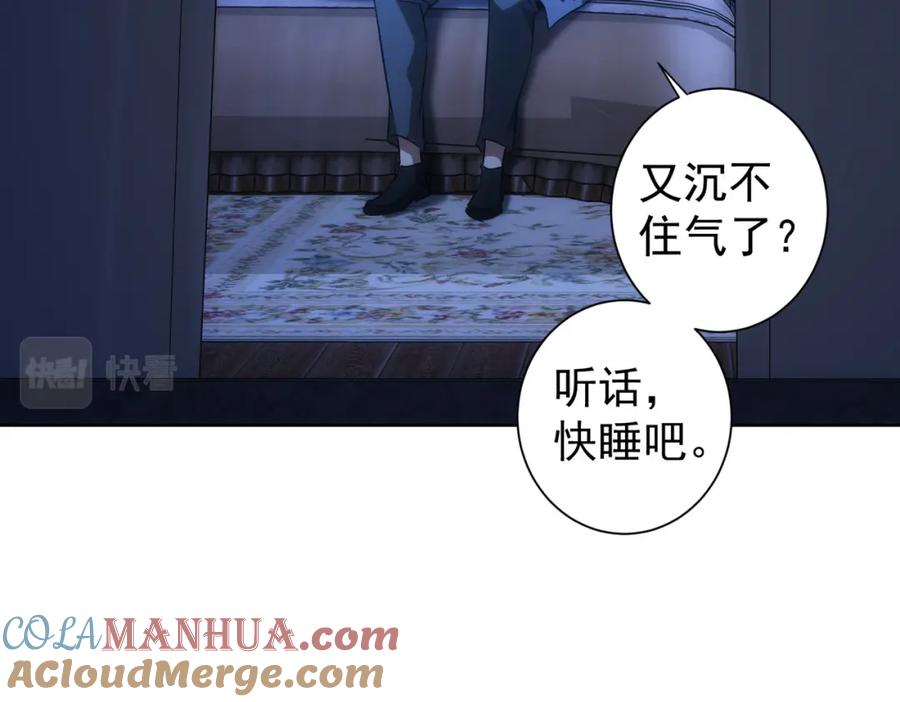 我能看到成功率 第186话 身与心 第81页