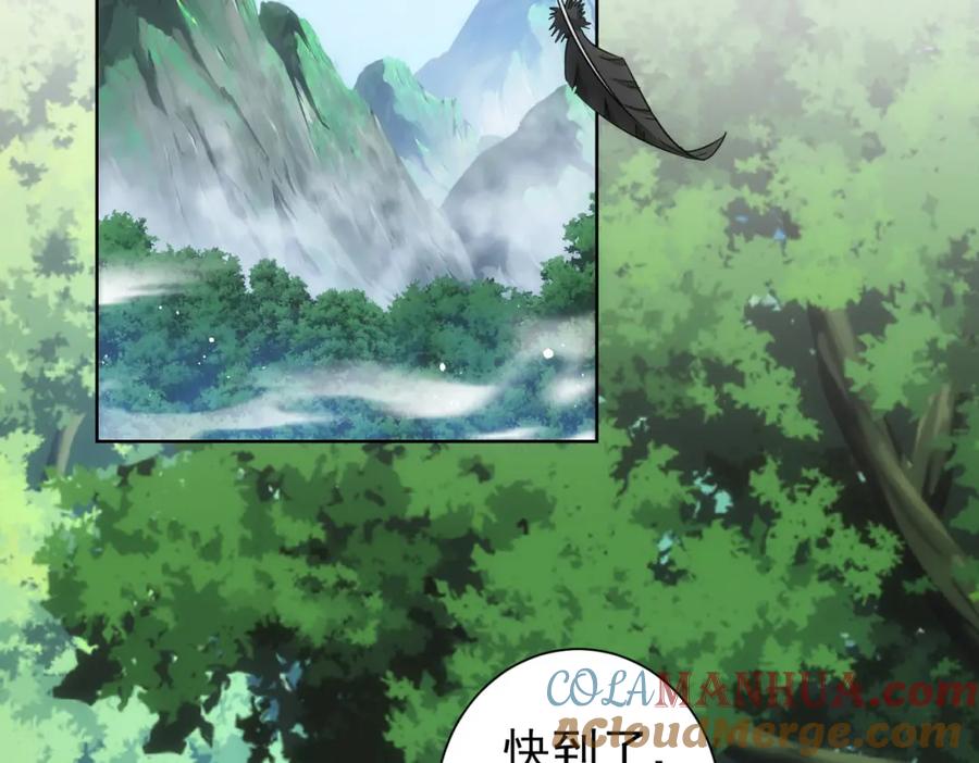 我能看到成功率 第186话 身与心 第85页