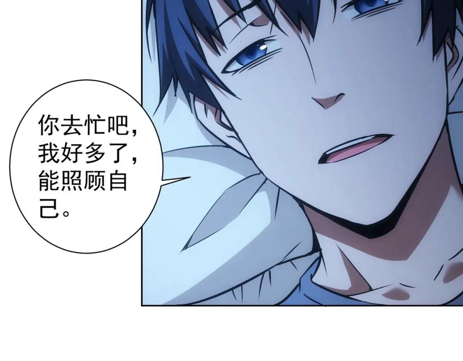 我能看到成功率 第186话 身与心 第75页