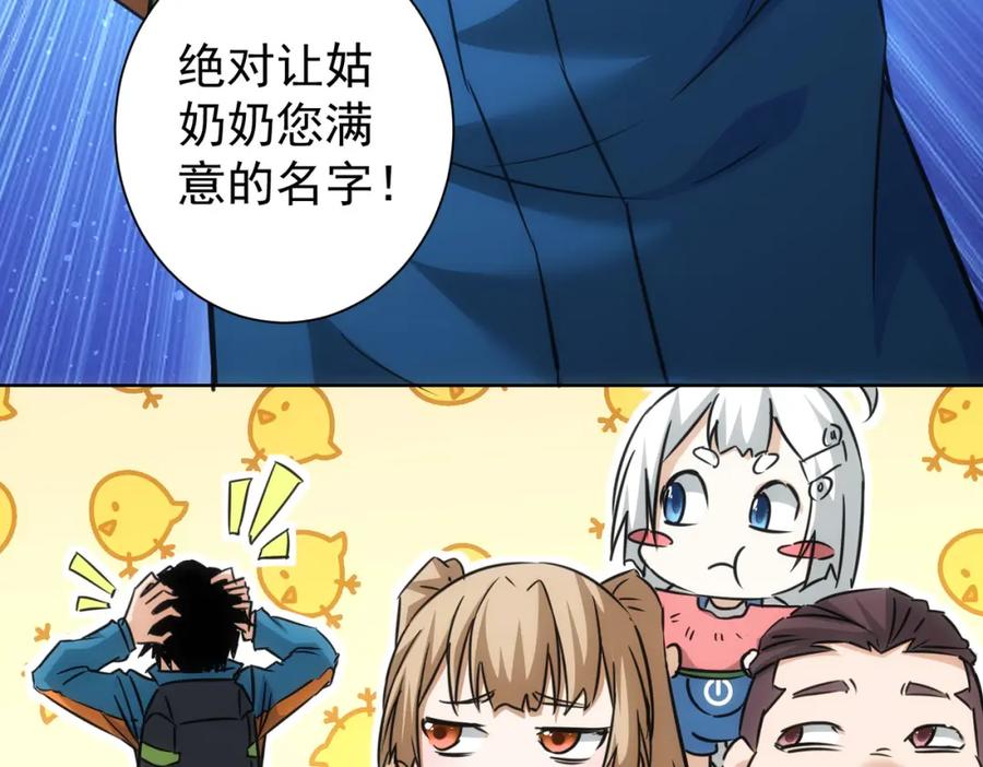 我能看到成功率 第186话 身与心 第127页