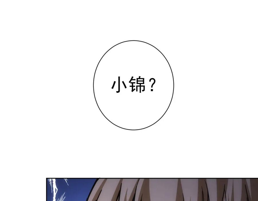 我能看到成功率 第186话 身与心 第55页