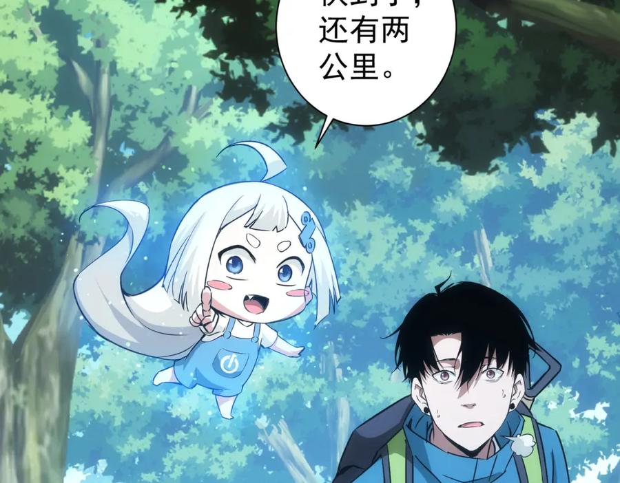 我能看到成功率 第186话 身与心 第86页