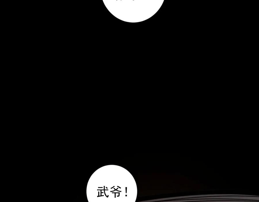 我能看到成功率 第186话 身与心 第7页