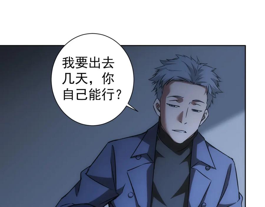 我能看到成功率 第186话 身与心 第76页