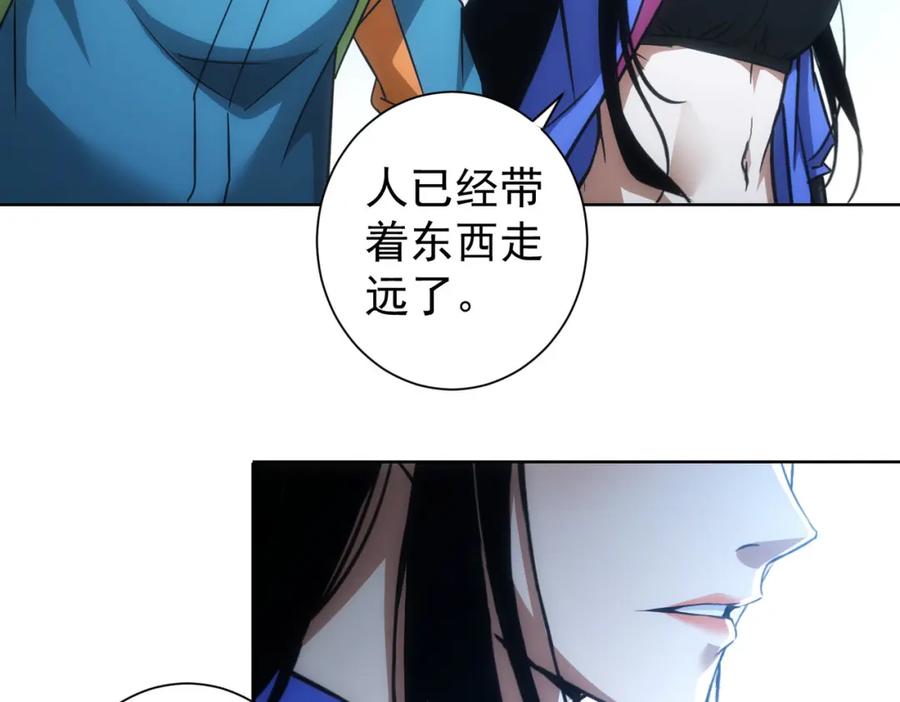 我能看到成功率 第186话 身与心 第115页