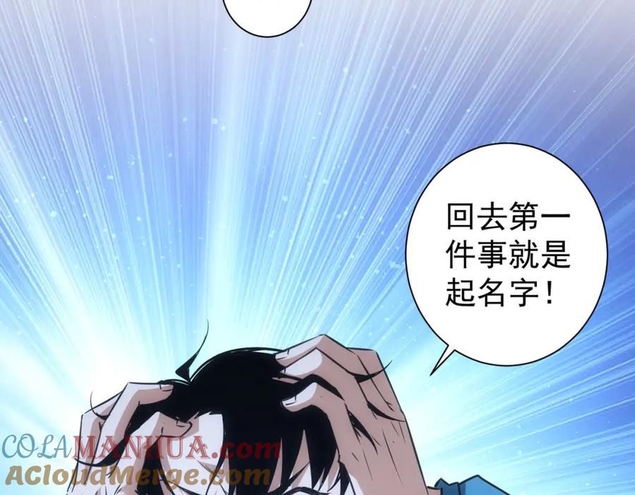 我能看到成功率 第186话 身与心 第125页