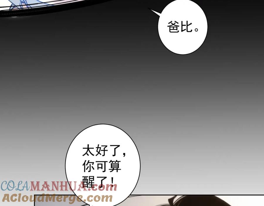 我能看到成功率 第186话 身与心 第9页