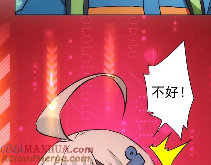 我能看到成功率 第186话 身与心 第93页