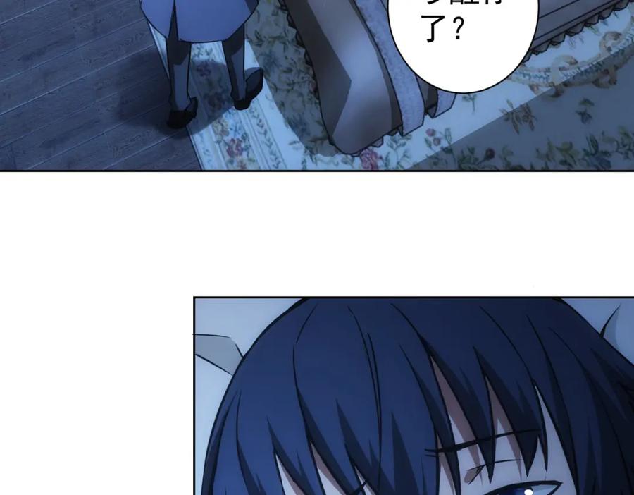 我能看到成功率 第186话 身与心 第74页