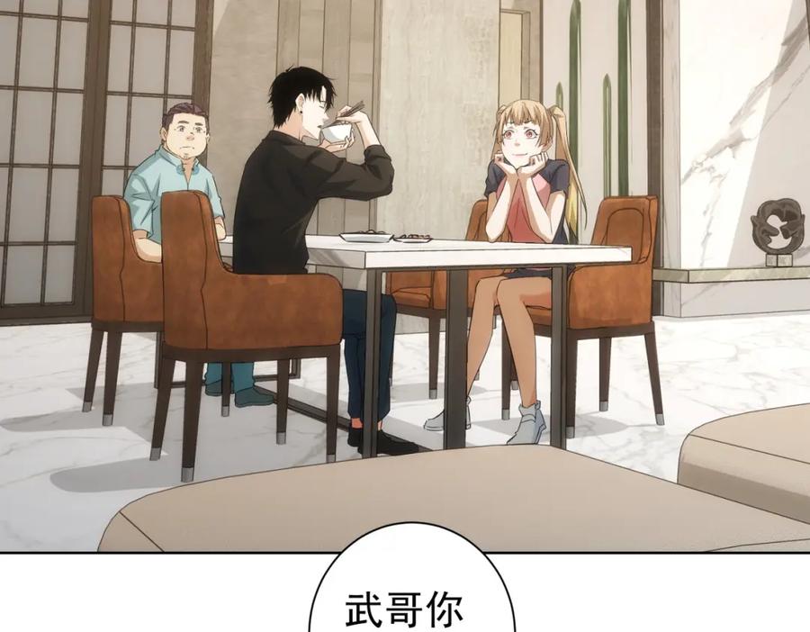 我能看到成功率 第186话 身与心 第28页