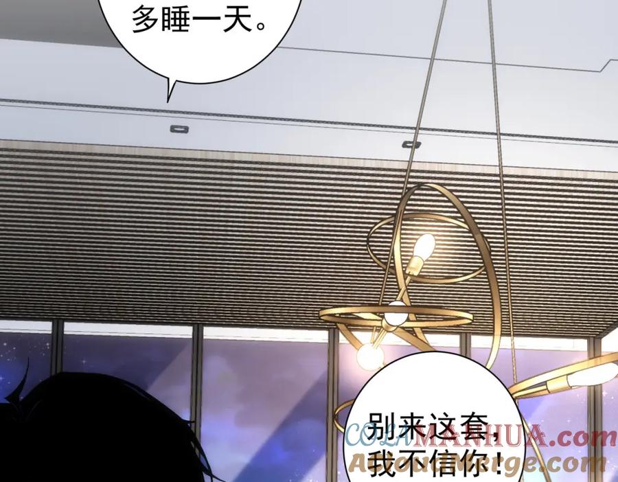 我能看到成功率 第186话 身与心 第65页