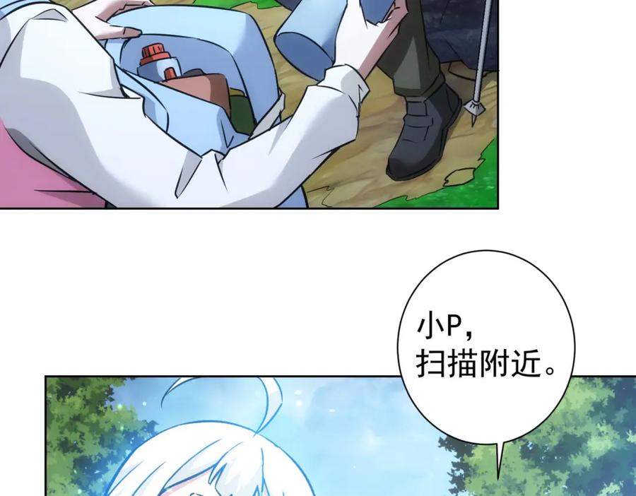 我能看到成功率 第186话 身与心 第91页