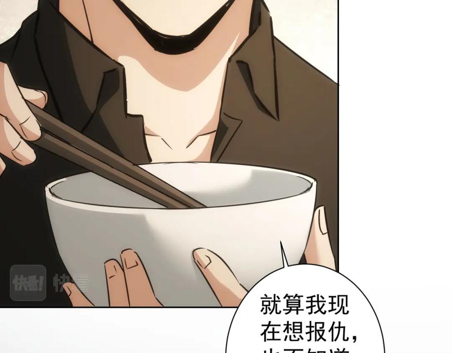 我能看到成功率 第186话 身与心 第31页